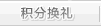 裸钻